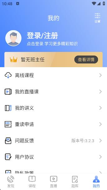 云学课堂app官方版 云学课堂app官方版