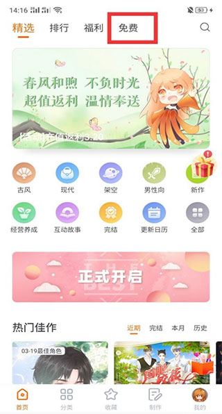 橙光阅读器手机版
