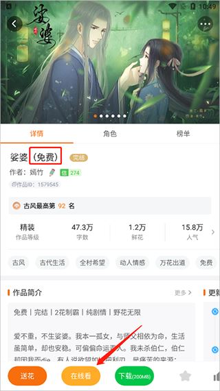 橙光阅读器手机版