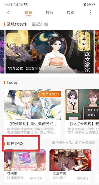 橙光阅读器手机版