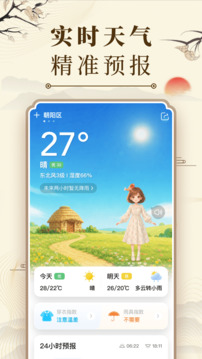 中华万年历截图