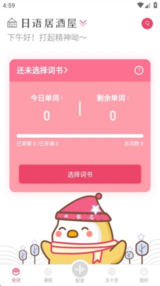 日语U学院 日语U学院