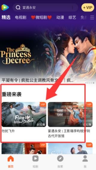 WeTV腾讯视频国际版