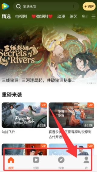 WeTV腾讯视频国际版