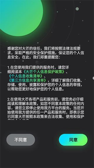 大芒追剧 大芒追剧