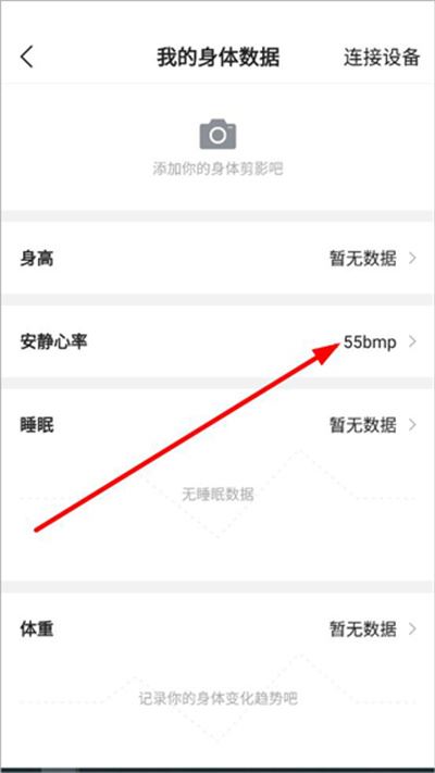 咕咚运动计步器 咕咚运动计步器