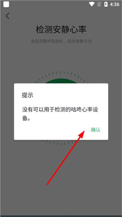 咕咚运动计步器 咕咚运动计步器