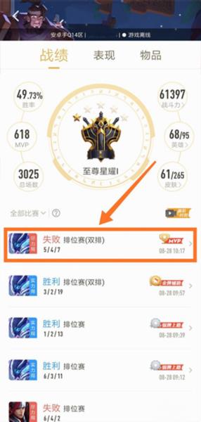 王者营地官方版13