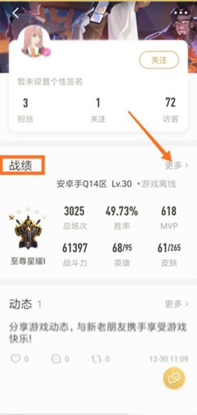 王者营地官方版12
