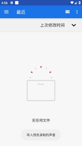 特效变音魔术师无广告版 4.3.2 安卓版