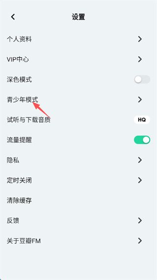 豆瓣FM