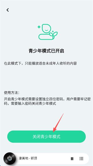 豆瓣FM