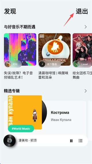 豆瓣FM