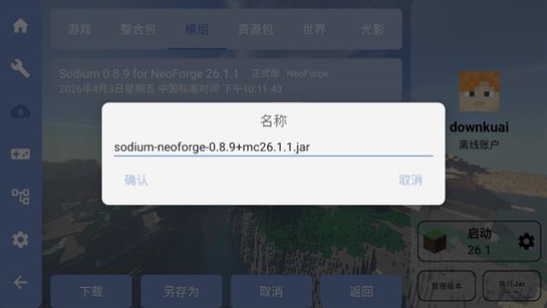 我的世界FCL启动器 我的世界FCL启动器