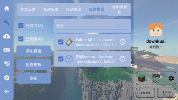我的世界FCL启动器 我的世界FCL启动器