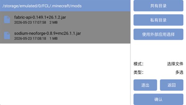 我的世界FCL启动器 我的世界FCL启动器
