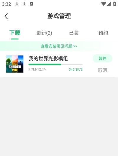 7233游戏盒子 7233游戏盒子