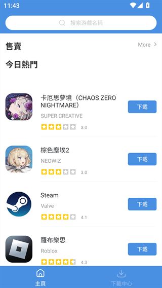 Gamestoday安卓手机版