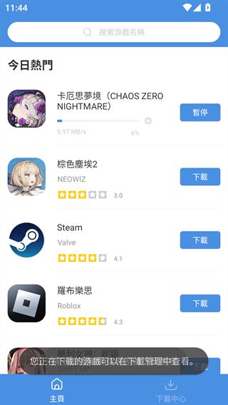 Gamestoday安卓手机版