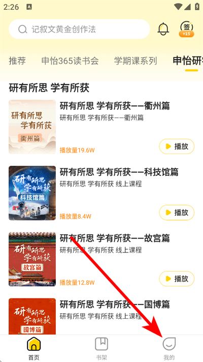 申怡读书app 申怡读书app