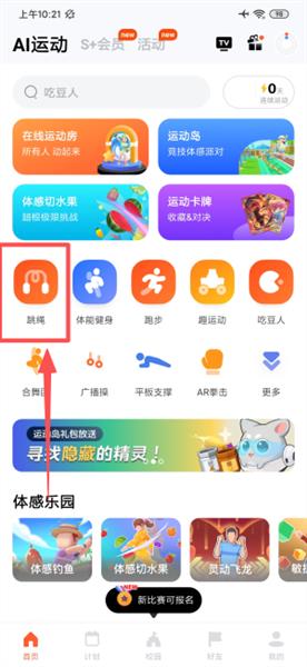 如何记录跳绳数据配图2
