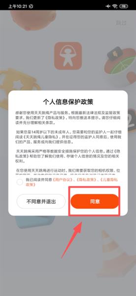 如何记录跳绳数据配图1