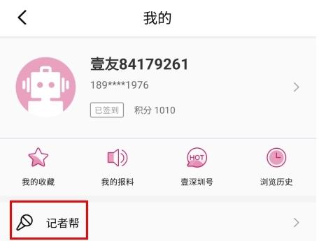 怎么投稿配图2