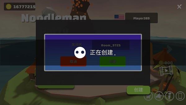 派对大乱斗3最新版