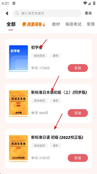 智学作文app下载