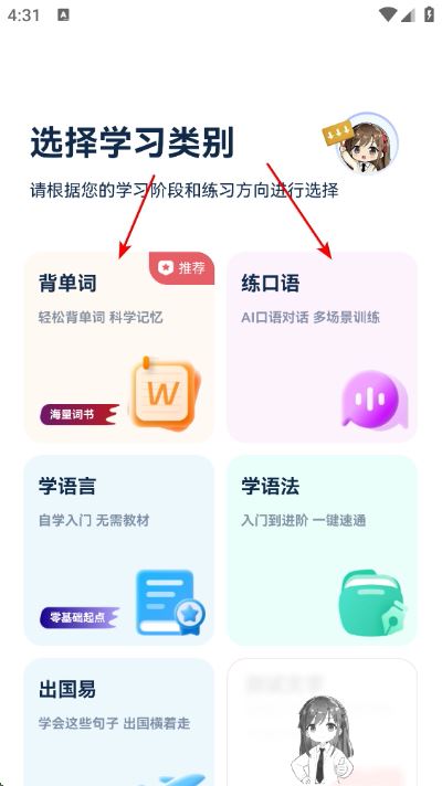 智学作文app下载
