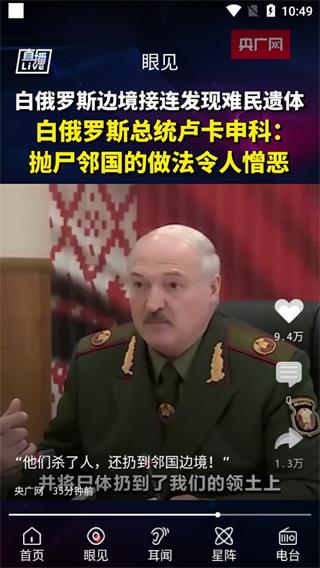 央广网7