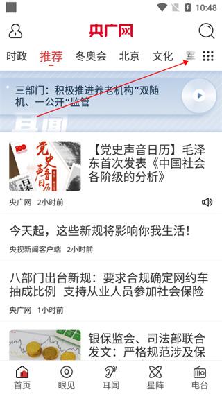 央广网6
