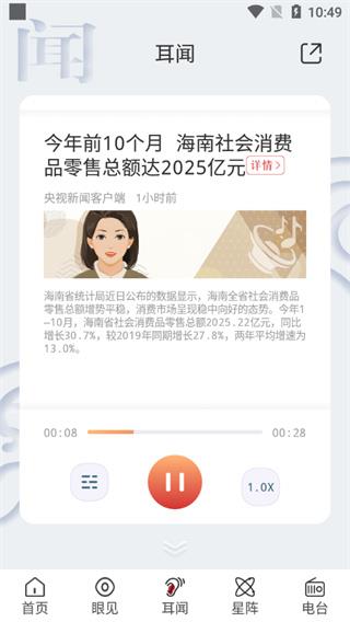 央广网8
