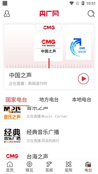 央广网10