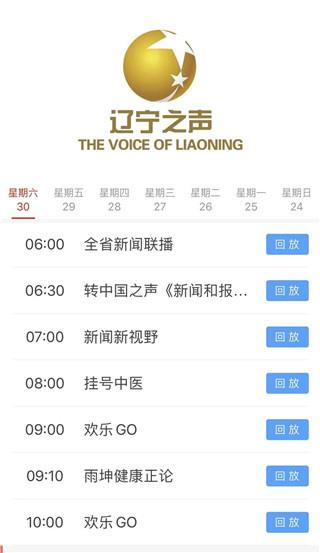 直播和回看操作教程配图4