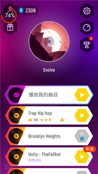 音跃球球旧版