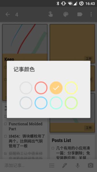 功能怎么用配图16