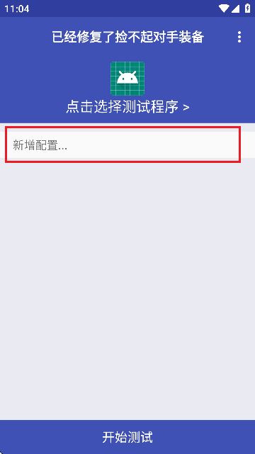 小周弱网4.0版本 小周弱网4.0版本