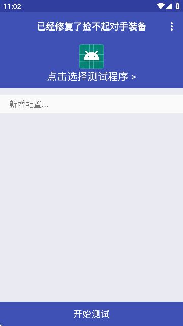 小周弱网4.0版本 小周弱网4.0版本