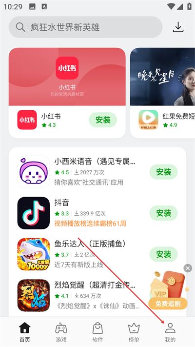 oppo软件商店最新版本下载 oppo软件商店最新版本下载