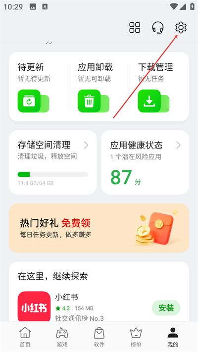 oppo软件商店最新版本下载 oppo软件商店最新版本下载