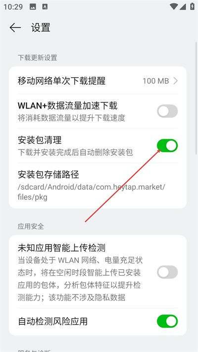 oppo软件商店最新版本下载 oppo软件商店最新版本下载