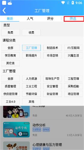 富学宝典最新版