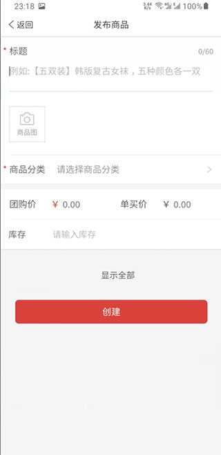 拼多多商家版app
