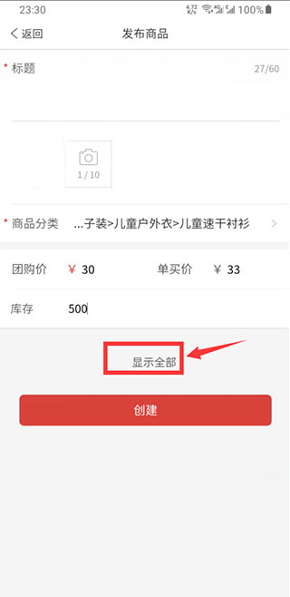 拼多多商家版app