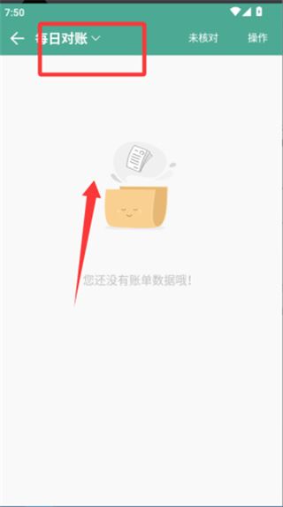 好好记账永久会员下载 好好记账永久会员下载