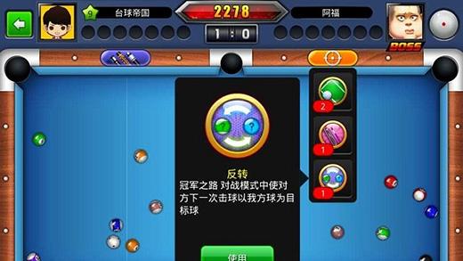 道具攻略配图2