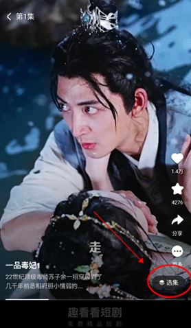 趣看看短剧下载手机版 趣看看短剧下载手机版