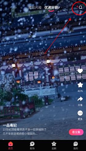 趣看看短剧下载手机版 趣看看短剧下载手机版