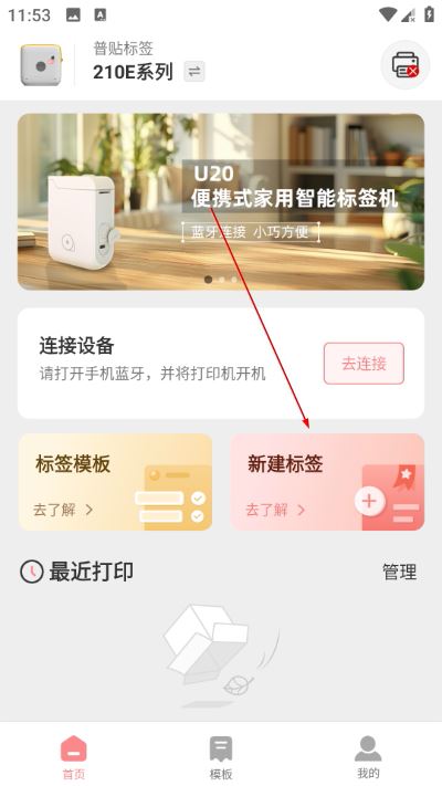 普贴标签 普贴标签
